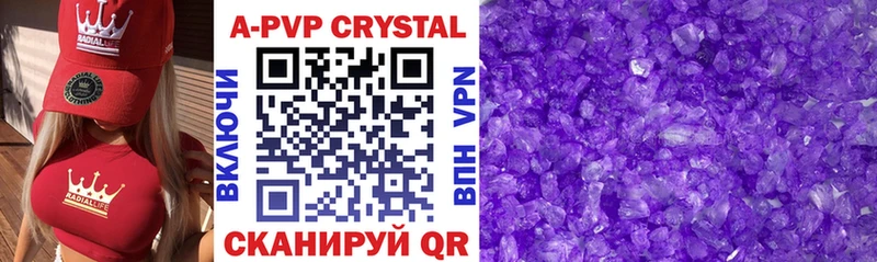 Alpha PVP кристаллы  продажа наркотиков  Судогда 