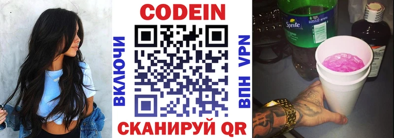 Кодеин Purple Drank  Судогда 