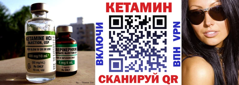 Кетамин VHQ  закладки  Судогда 